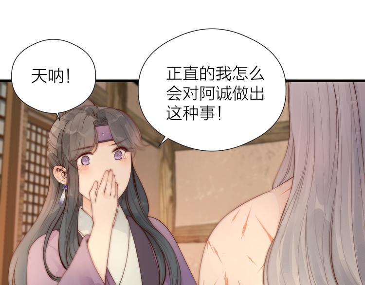 第30话 阿诚开窍了？33