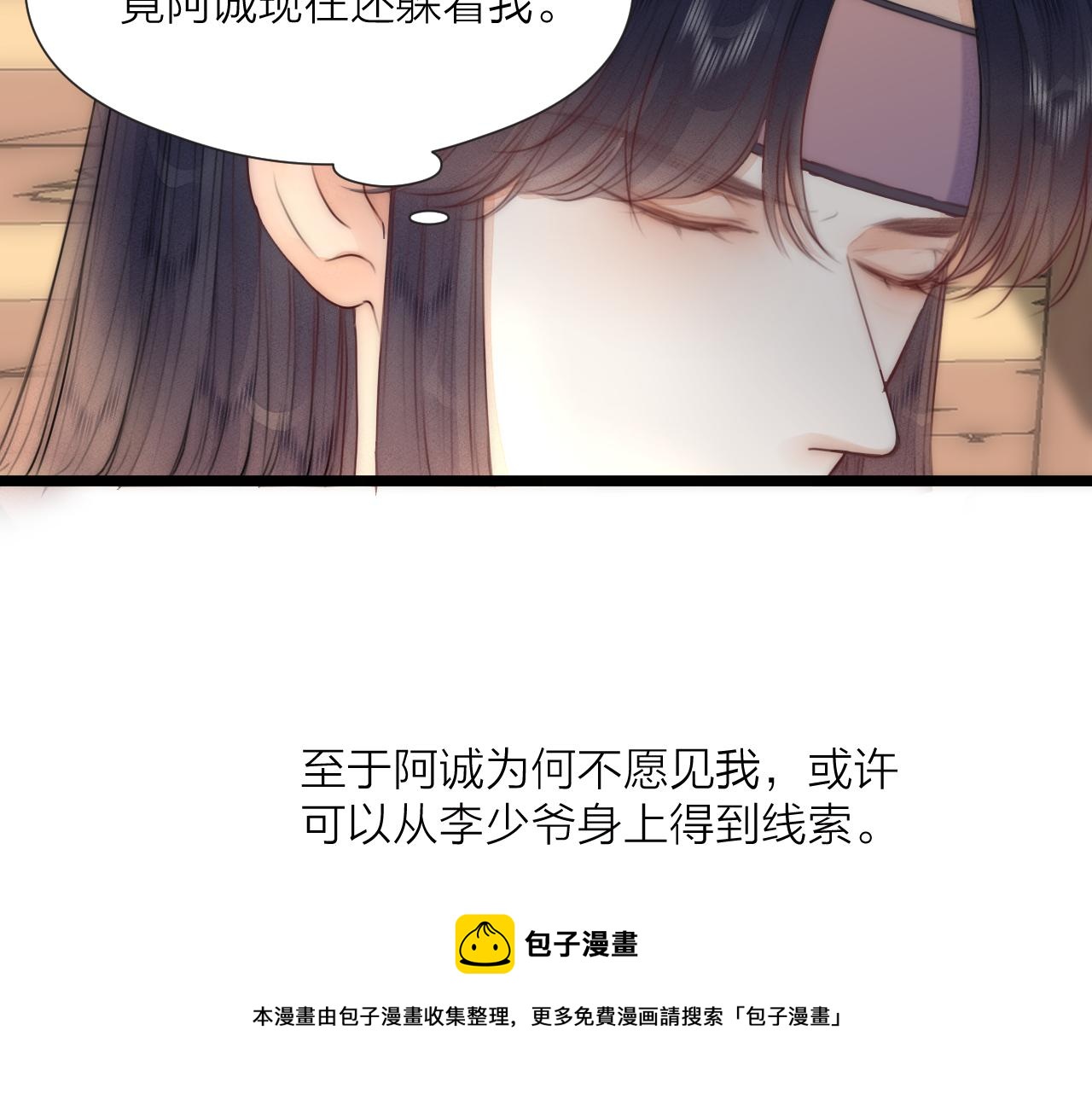第66话 寻夫第一步40