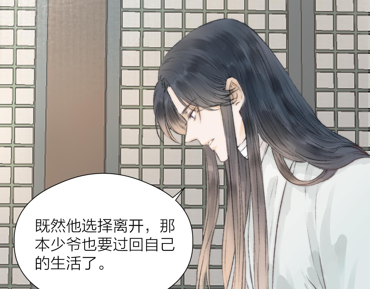 第52话 忘恩负义？76