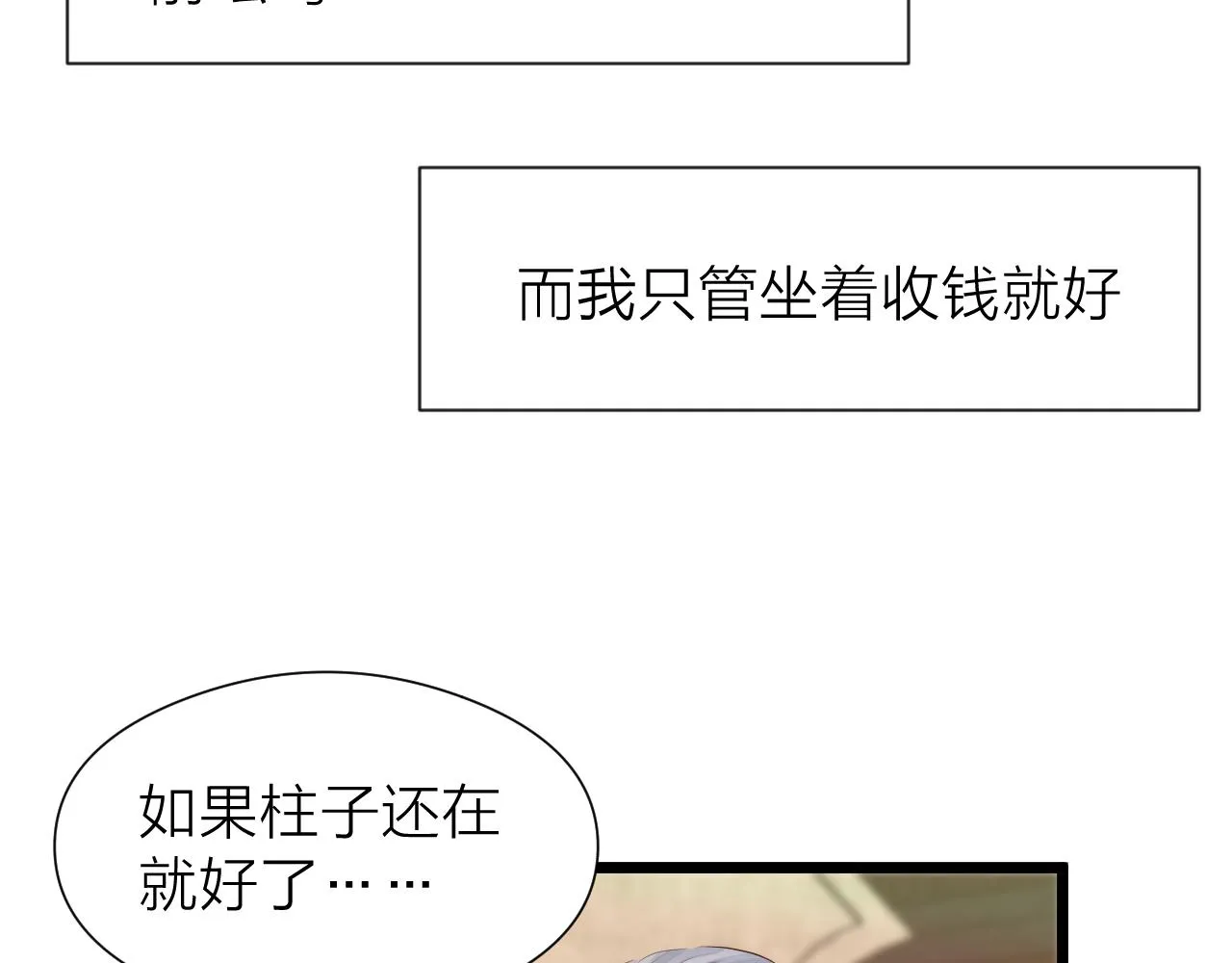 番外 苗大夫&amp;amp;amp;徒弟（上）39