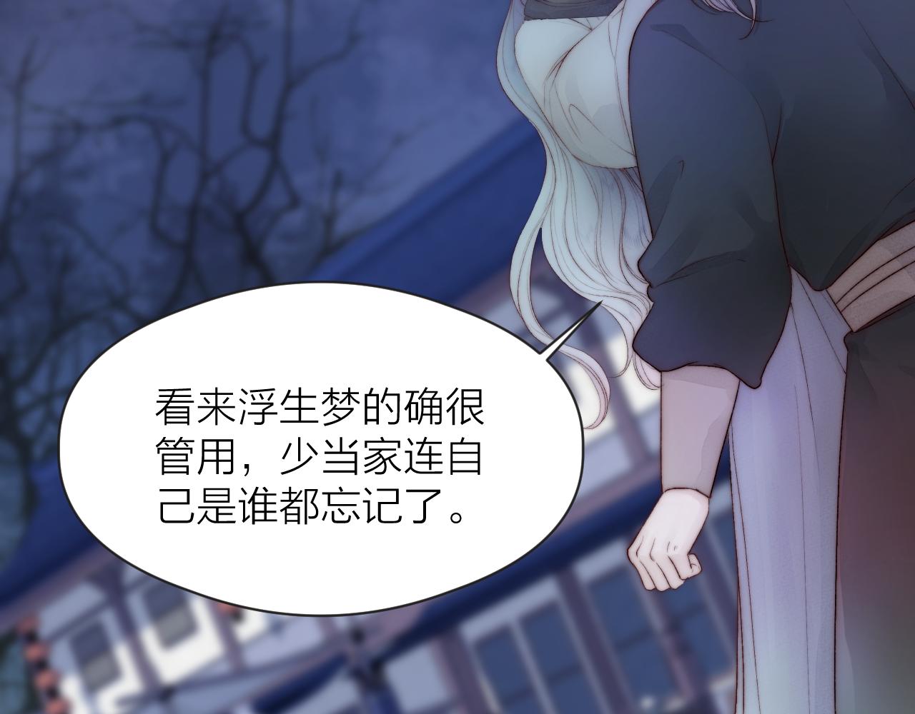 第44话 心意相通7