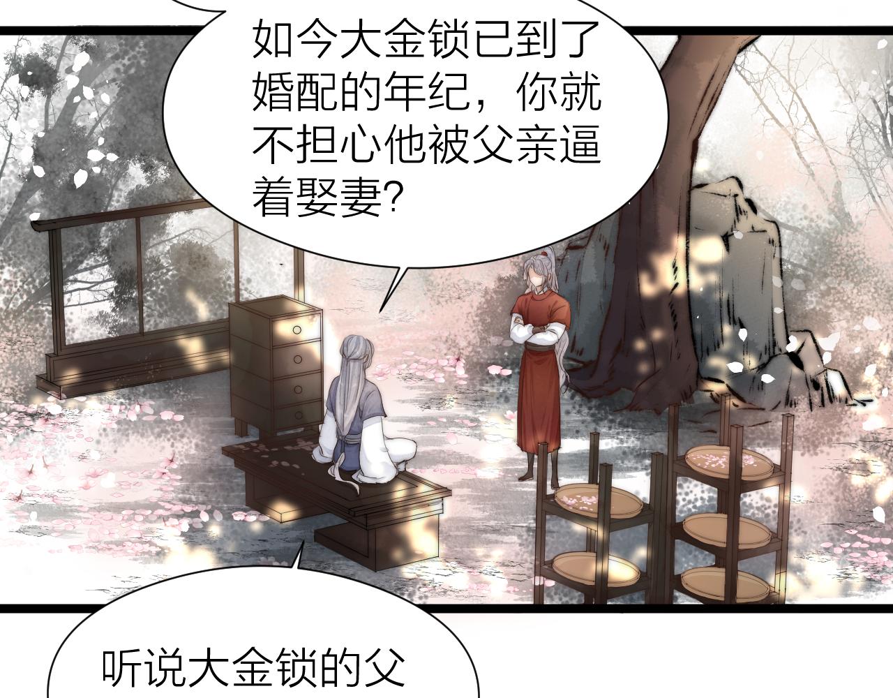 第110话 意外之喜17