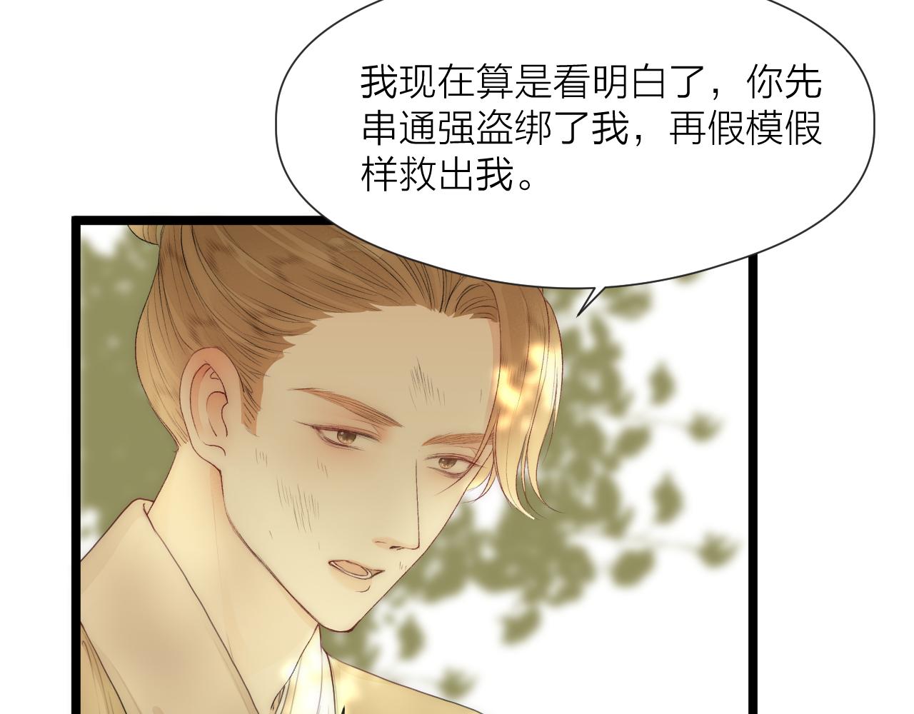 第79话 吧唧一口！9