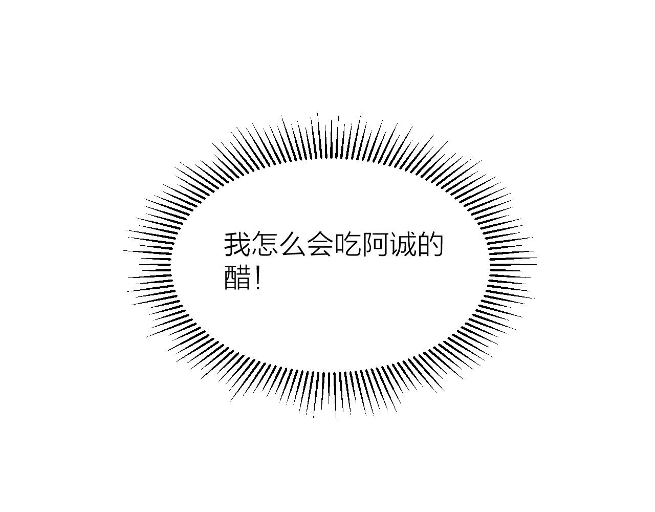 第35话 吃醋88