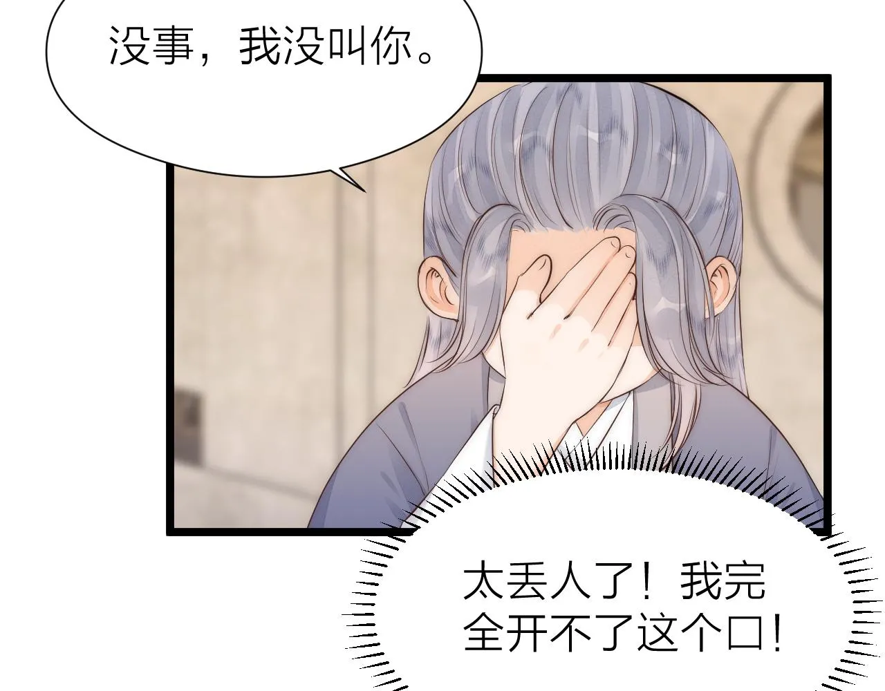 番外 苗大夫&amp;amp;amp;徒弟（上）47