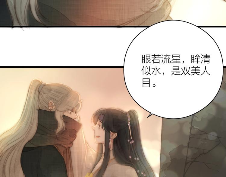第1话 卧在我榻上的贵公子134