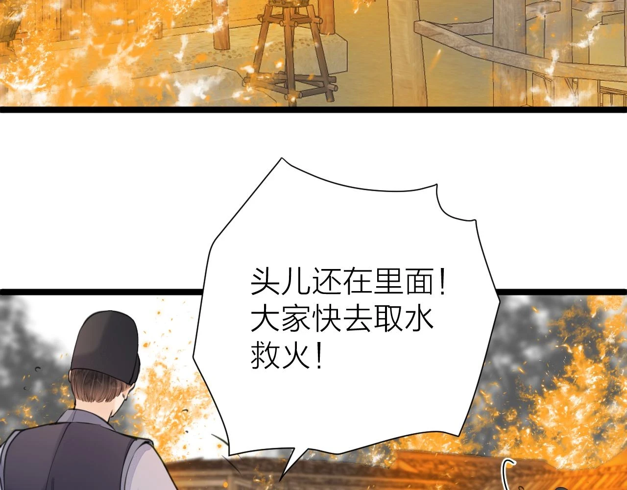 第101话 一起回家35