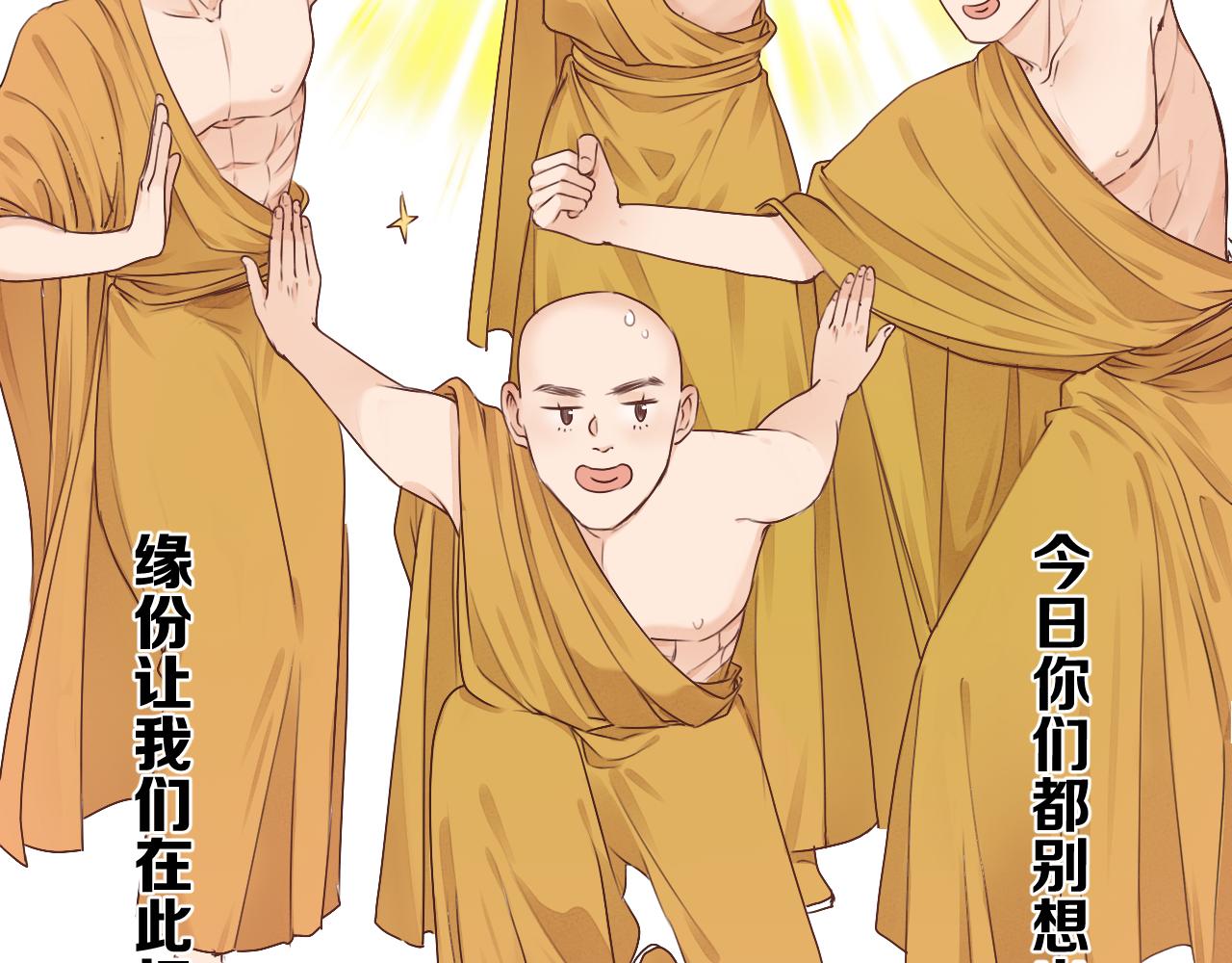 第99话 大丈夫能屈能伸11