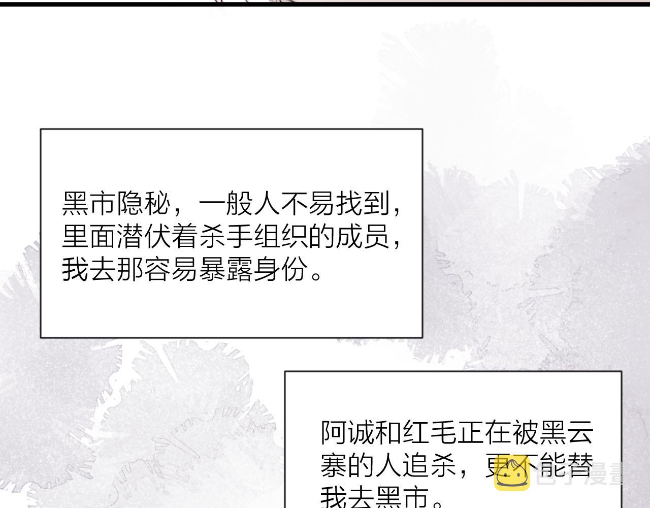 第45话 解药29