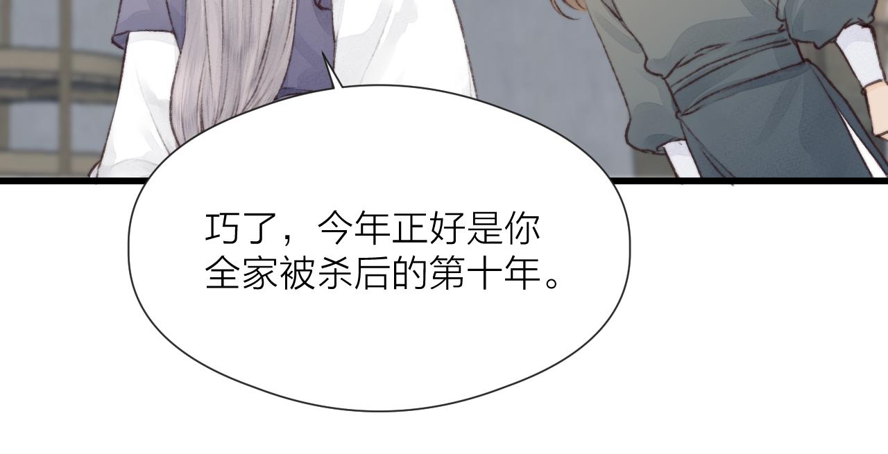 第53话 徒弟掉马56