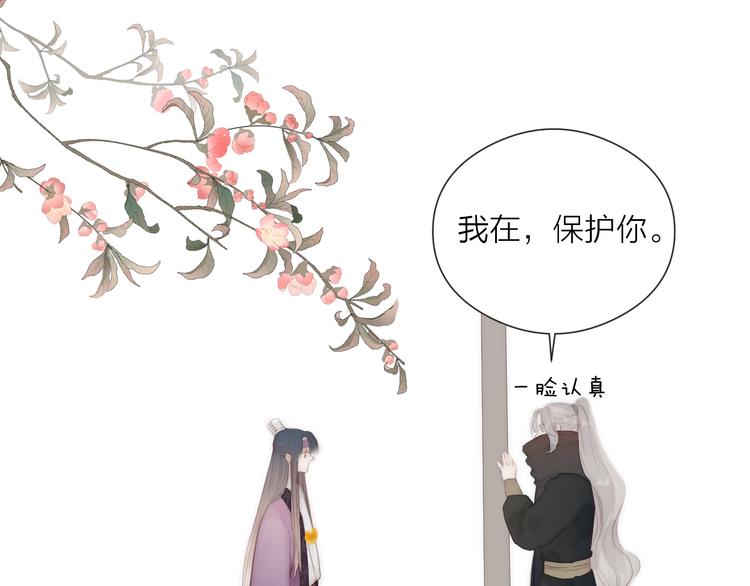 第24话 阿棠好凶啊！84