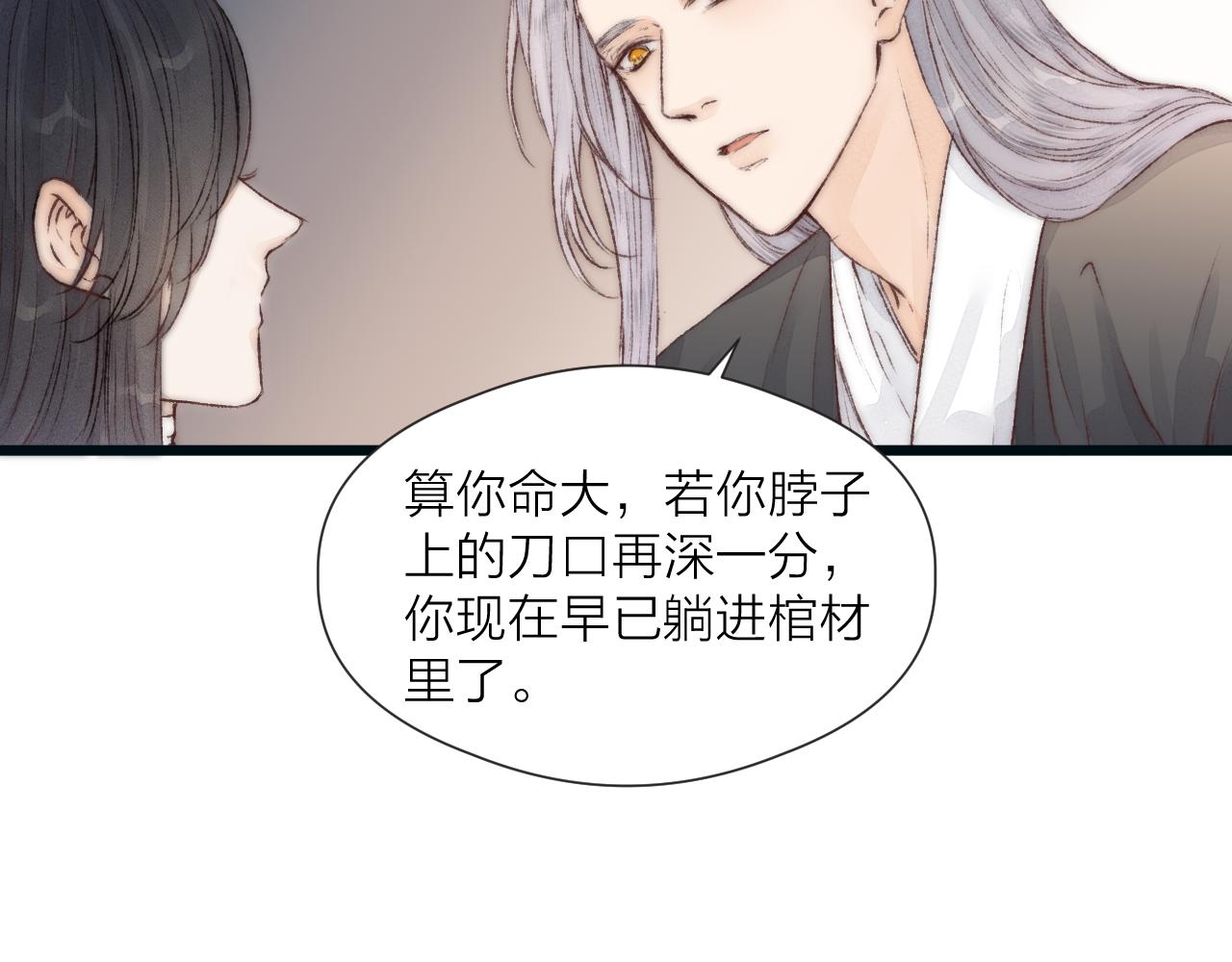 第52话 忘恩负义？50