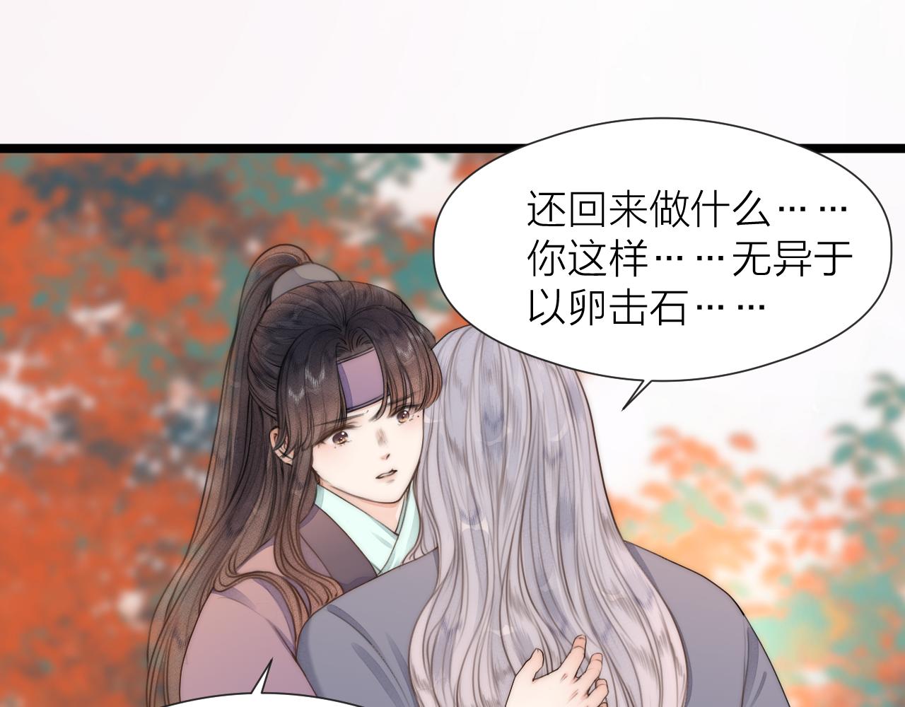 第84话 回寨10