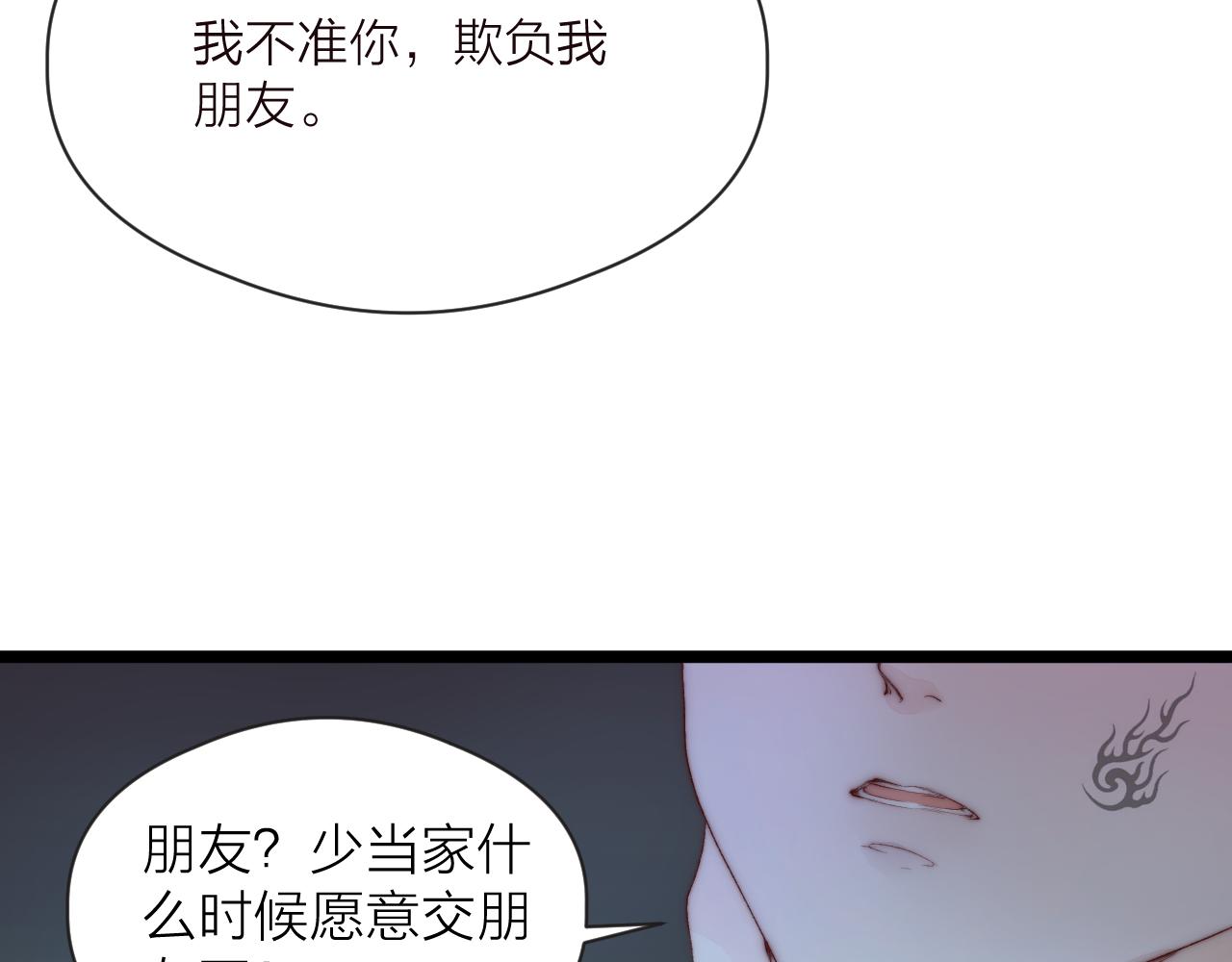 第44话 心意相通4