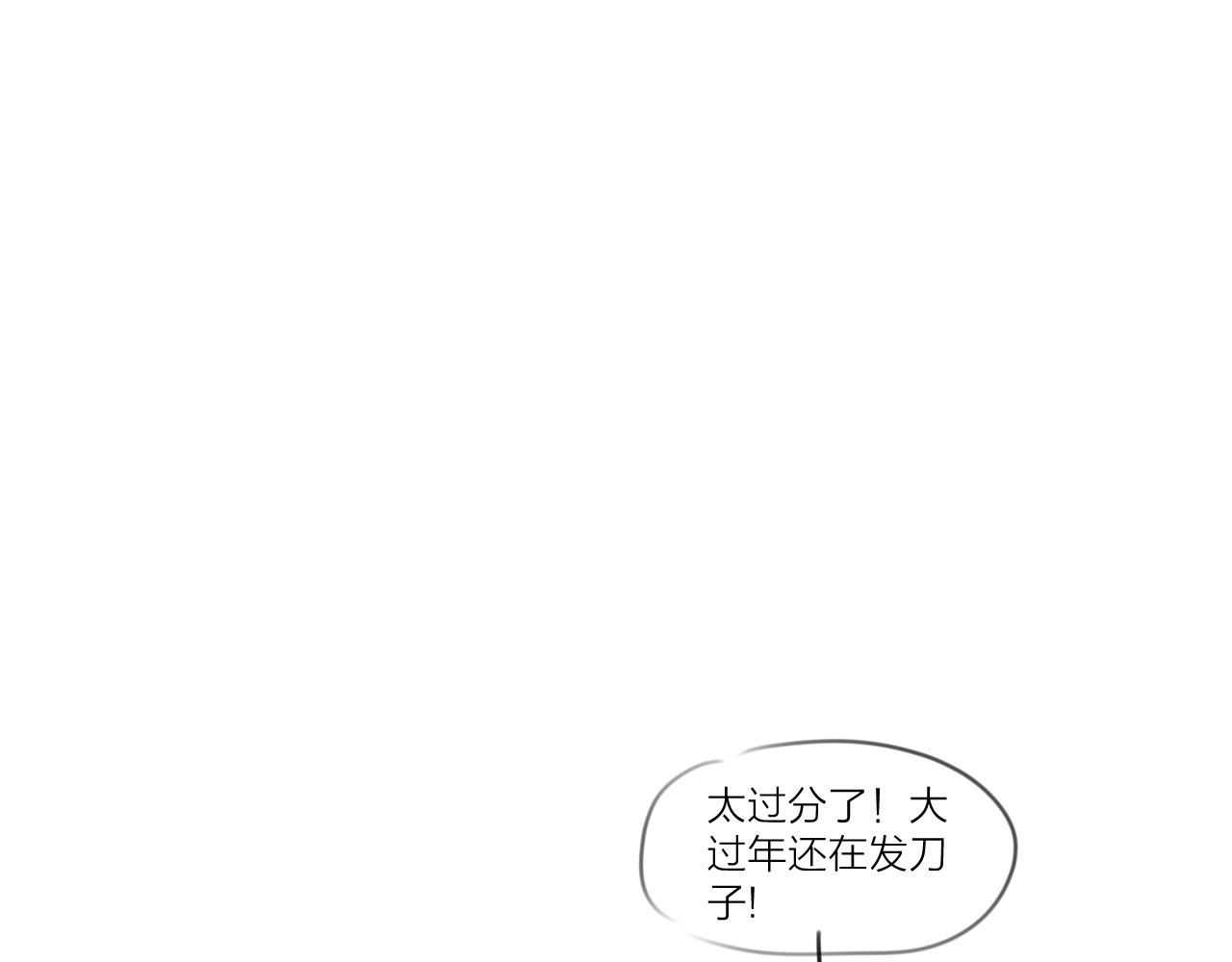 第58话 意外收获73