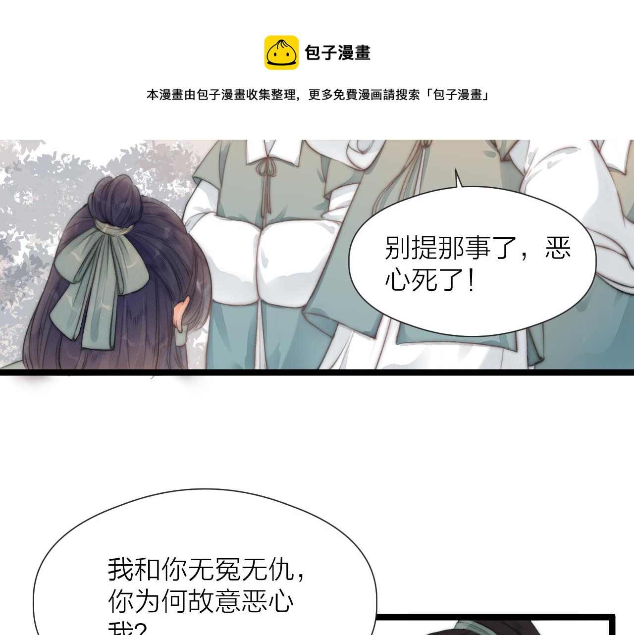 第71话 似曾相识的感觉37