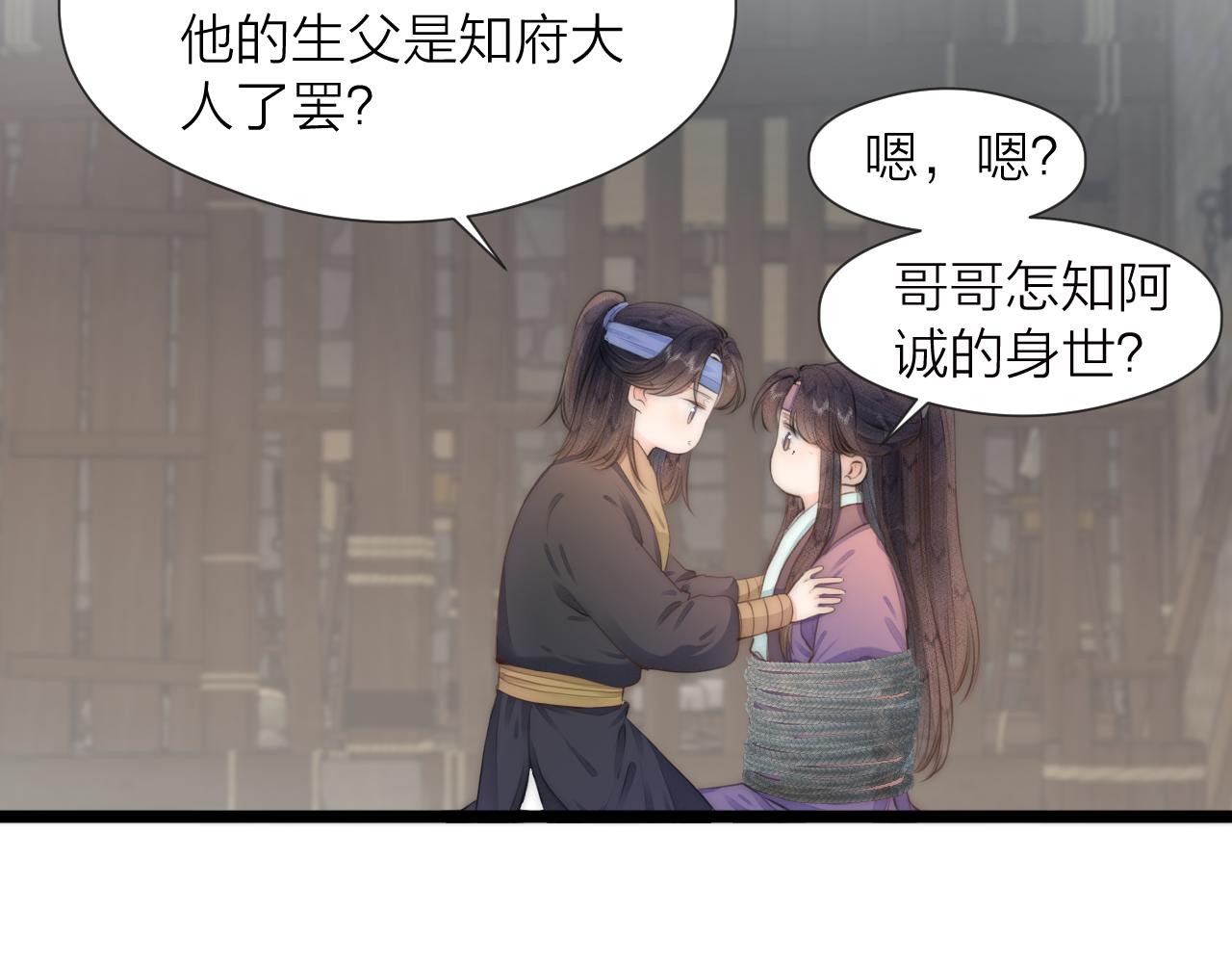 第86话 顺从18