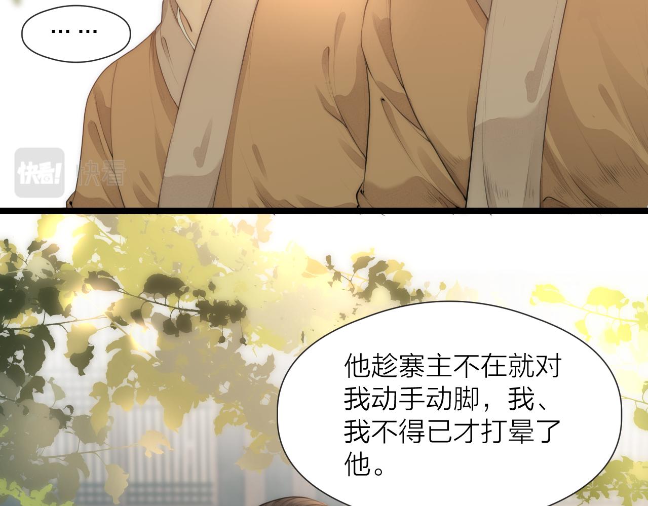 第78话 寨主夫人25
