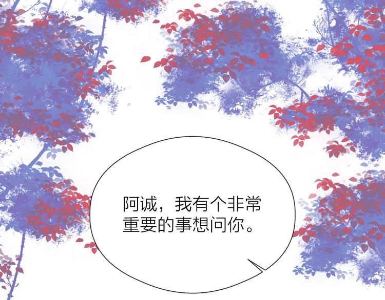 第31话 天真的阿诚23