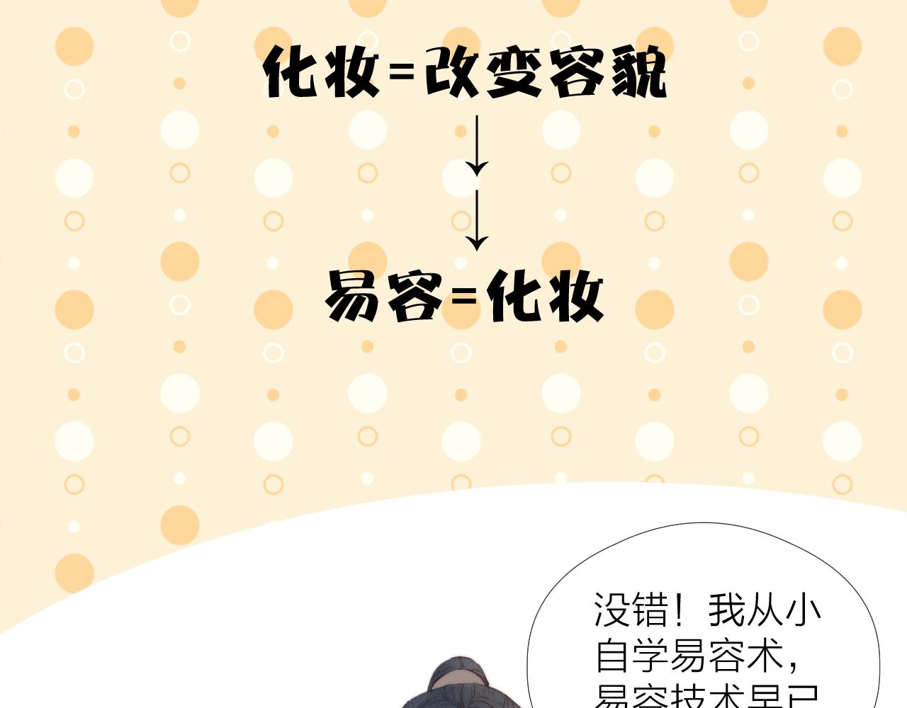 第45话 解药49
