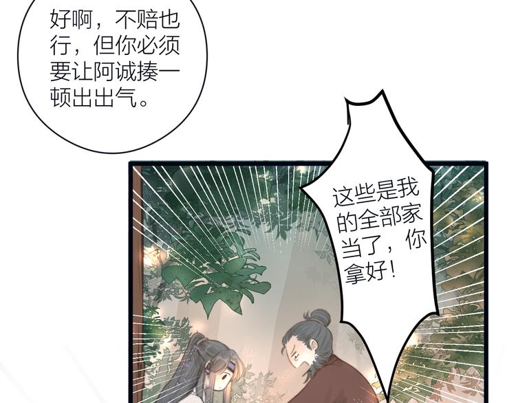 第6话 何为心动48