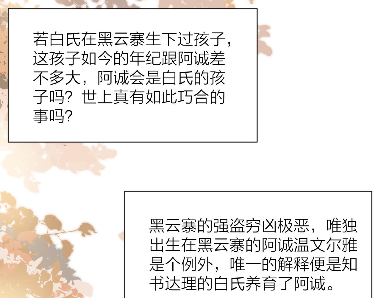 第58话 意外收获40
