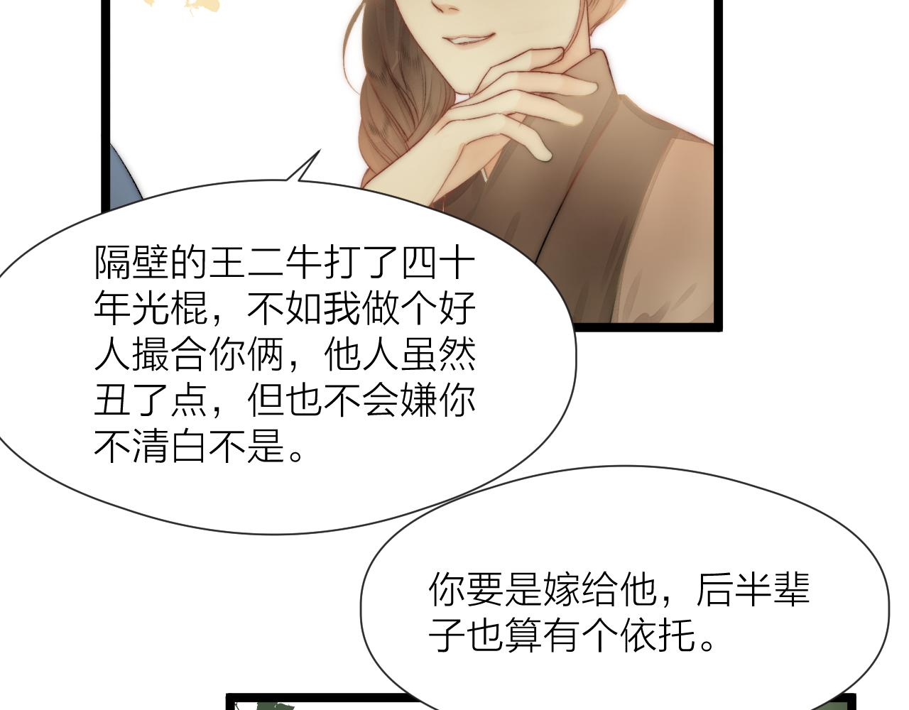 第81话愿赌服输32
