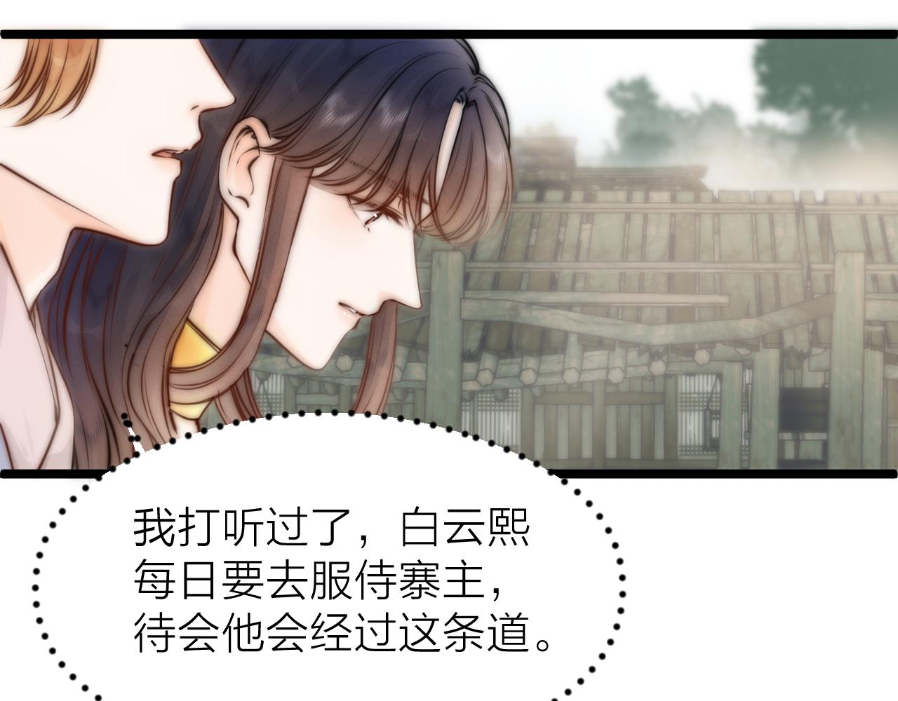 第92话 阿诚的怒意36