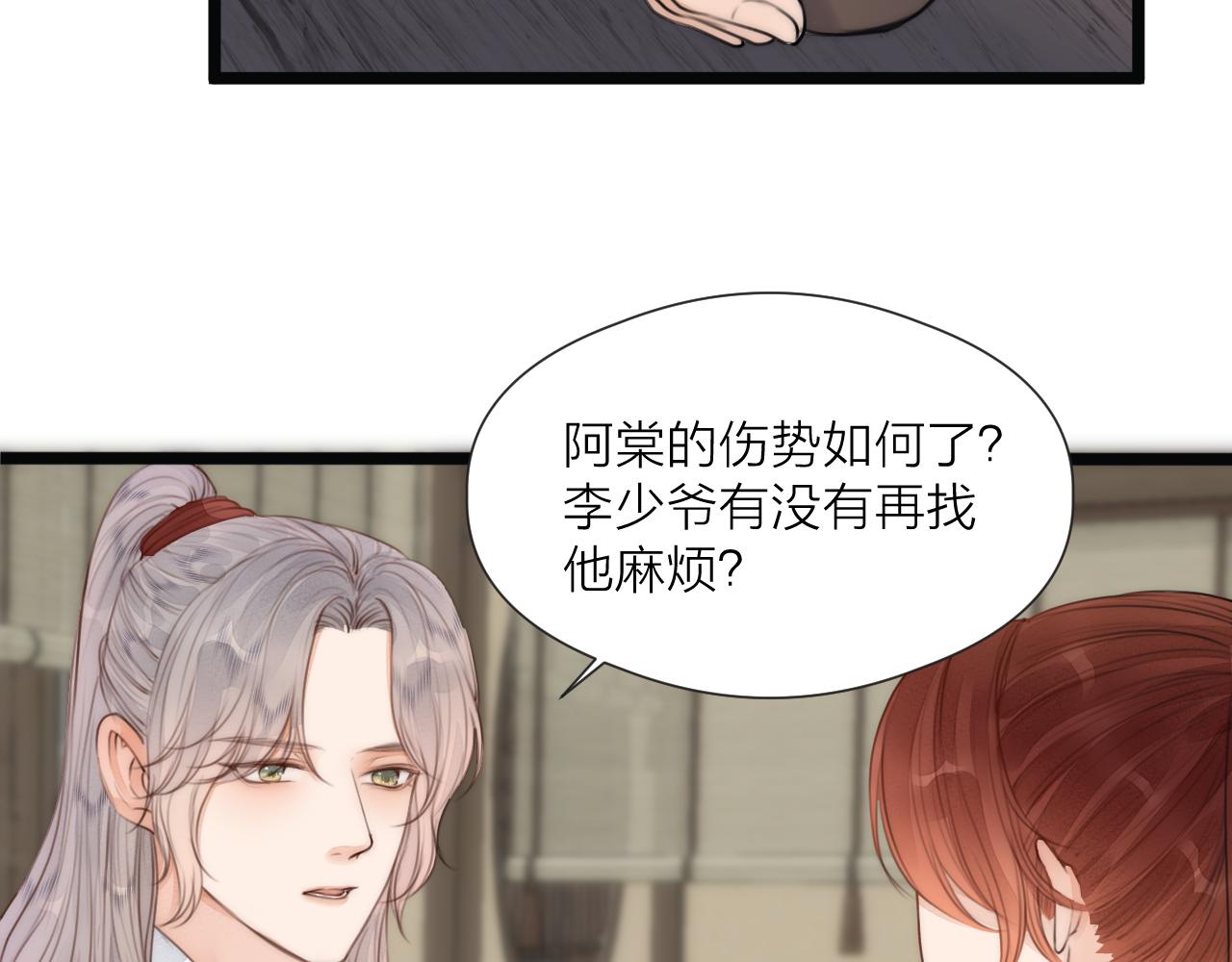 第67话 墓前的银杏花42