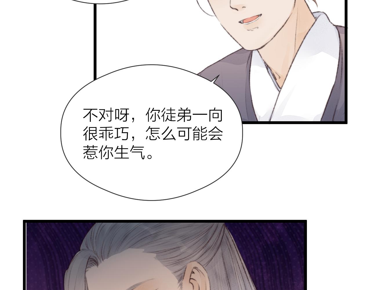 第53话 徒弟掉马42