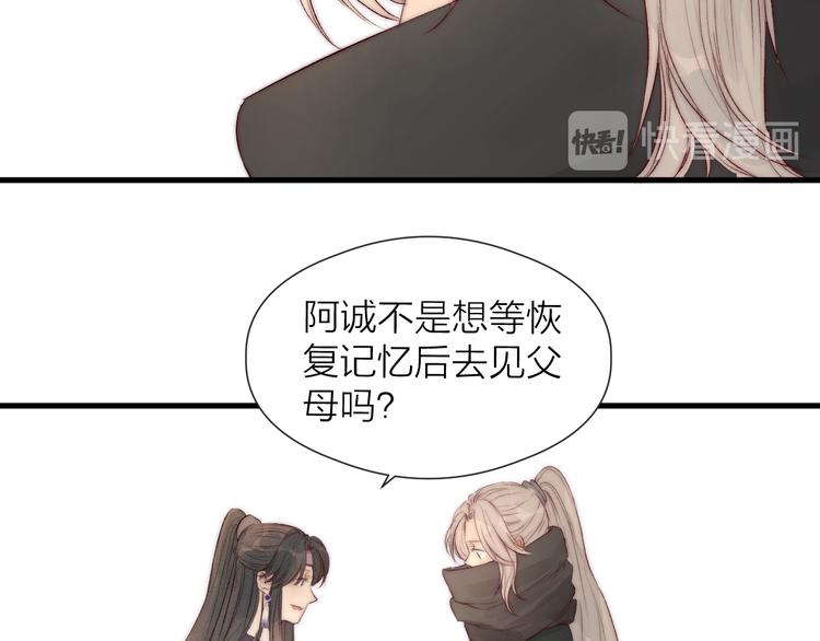 第31话 天真的阿诚60