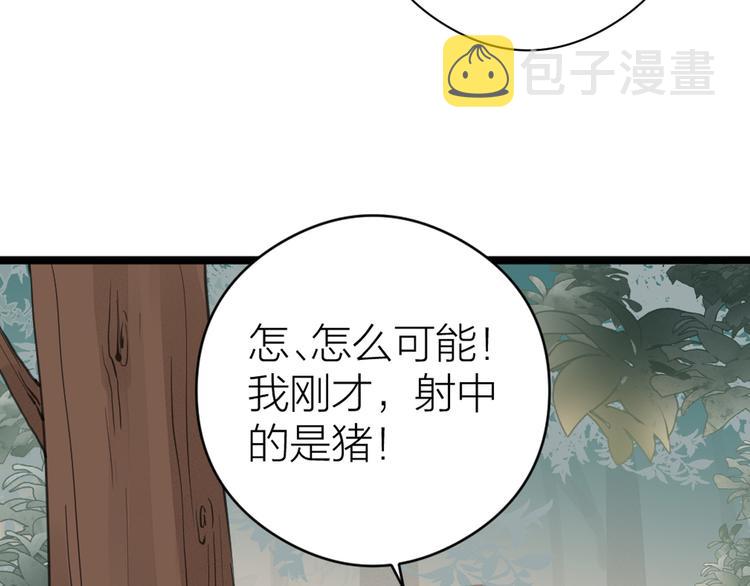 第5话 凭你也配74