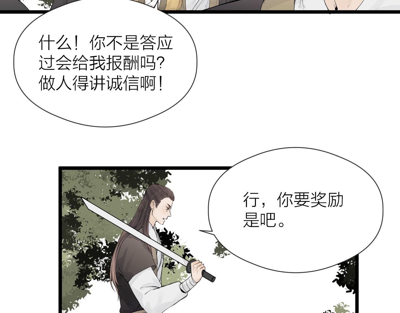 第49话 危机来临38