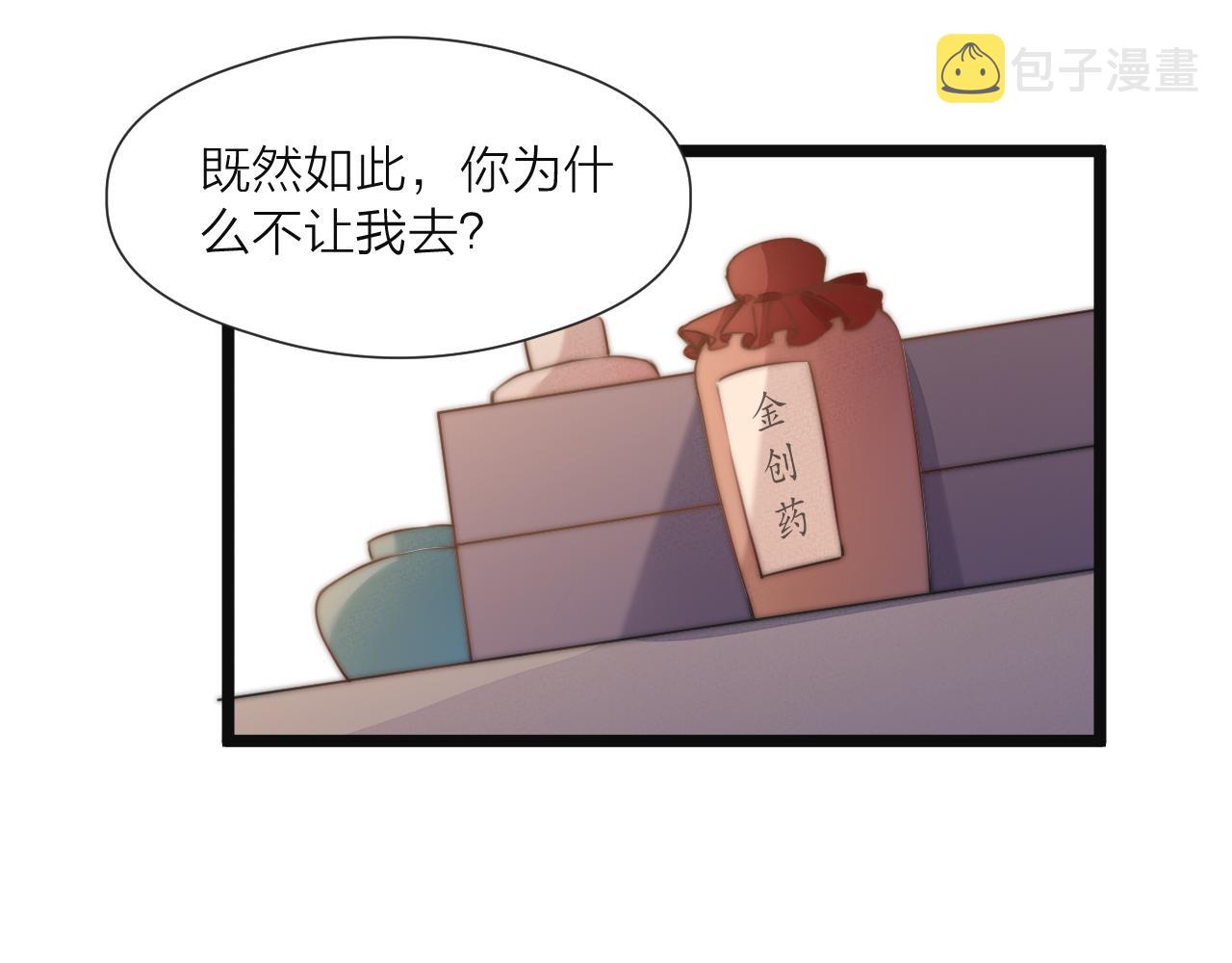 第75话 不对劲16