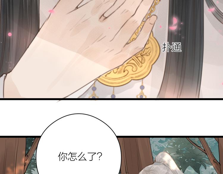 第5话 凭你也配71