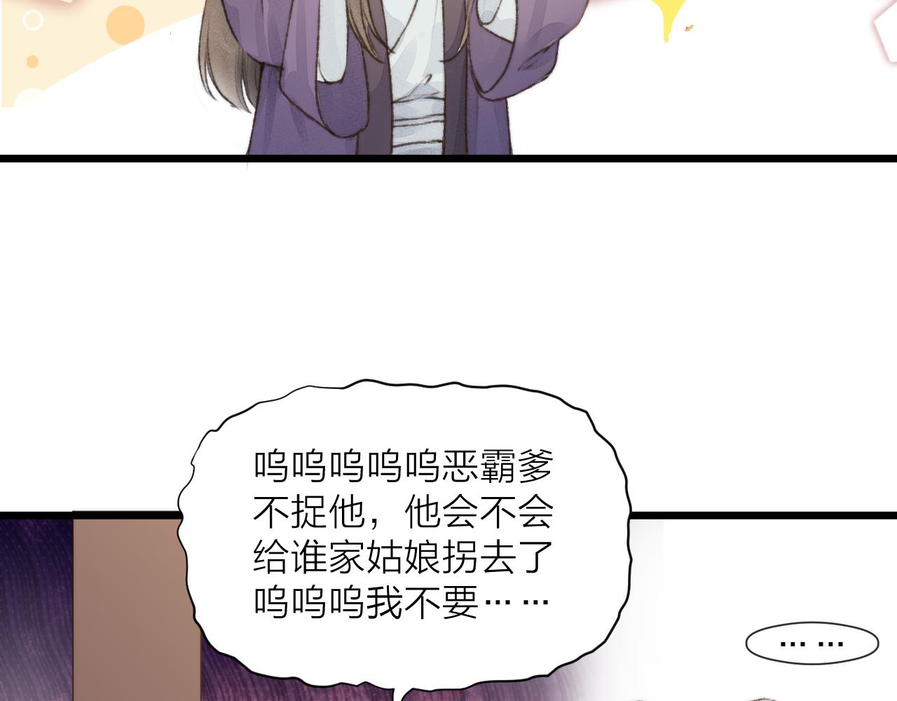第53话 徒弟掉马25