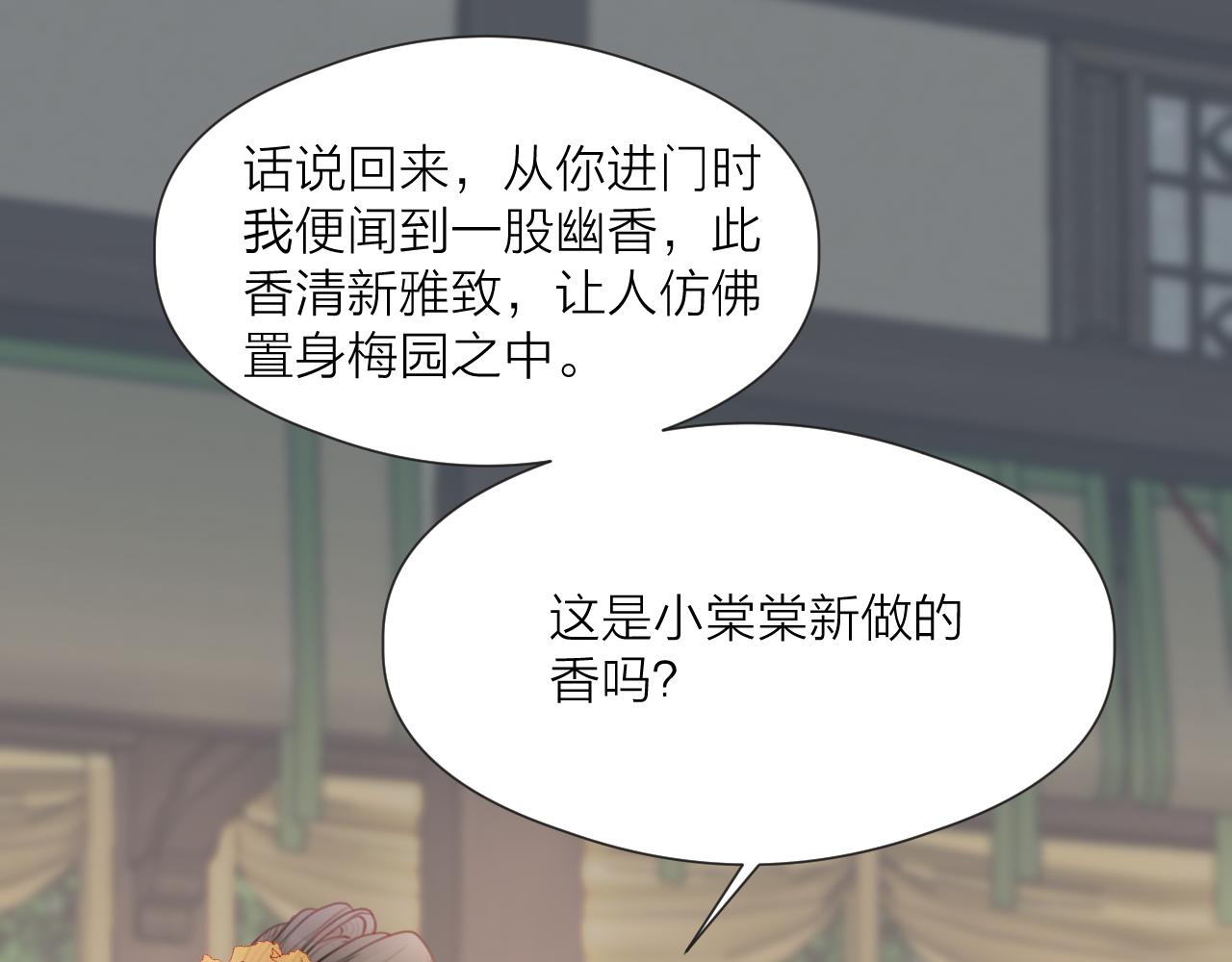 第58话 意外收获11