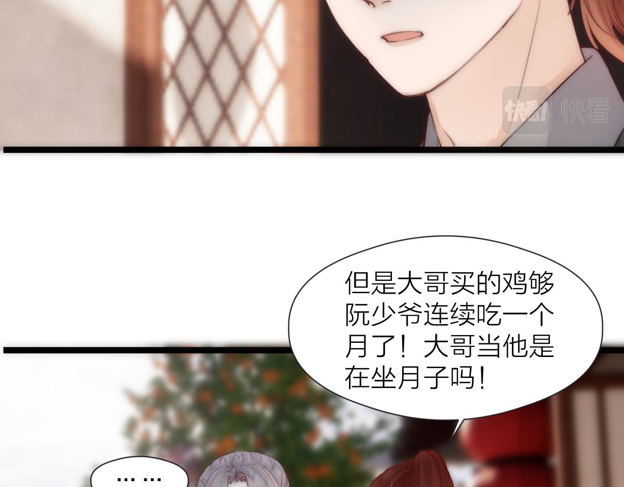 第65话 被爱之人19