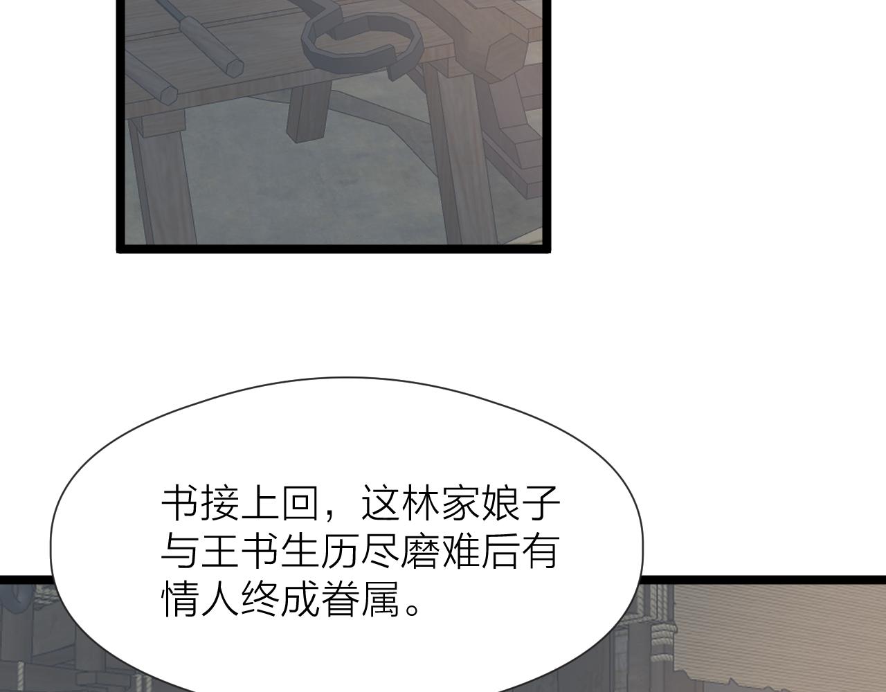 第84话 回寨54
