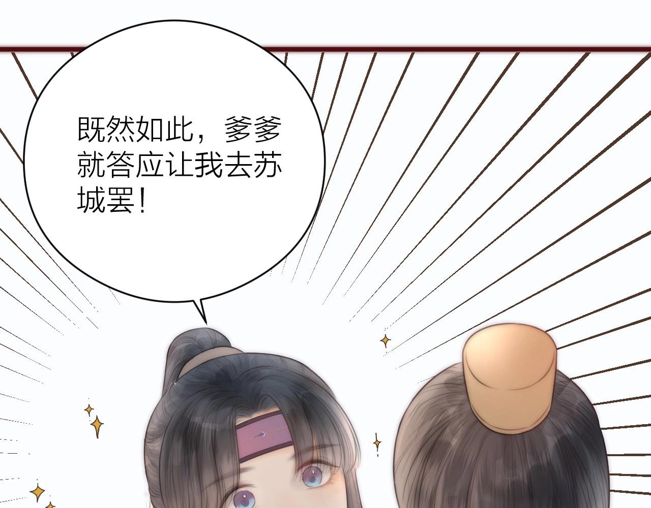 第19话 和我一起走吧~10