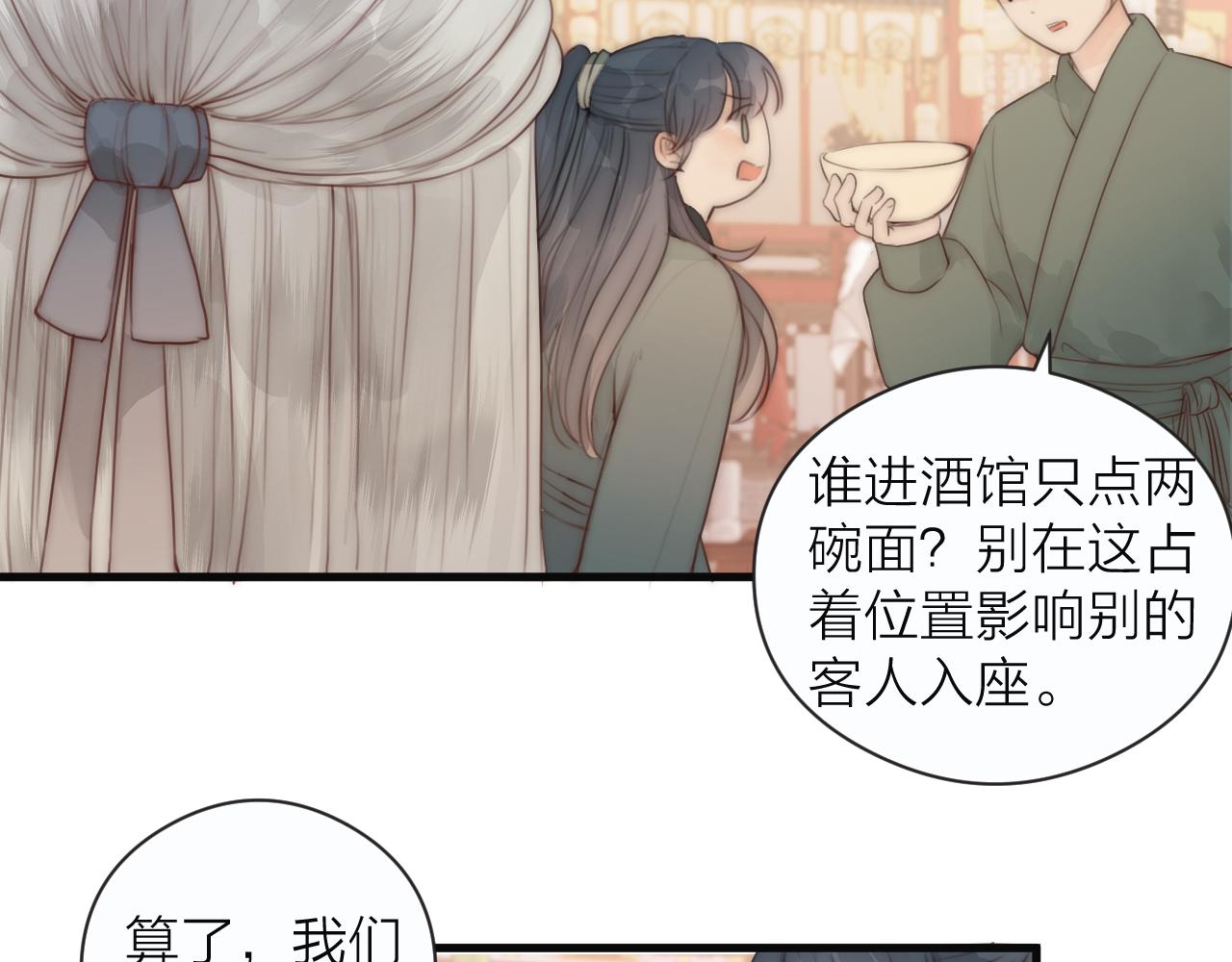 第22话 第一次见面34