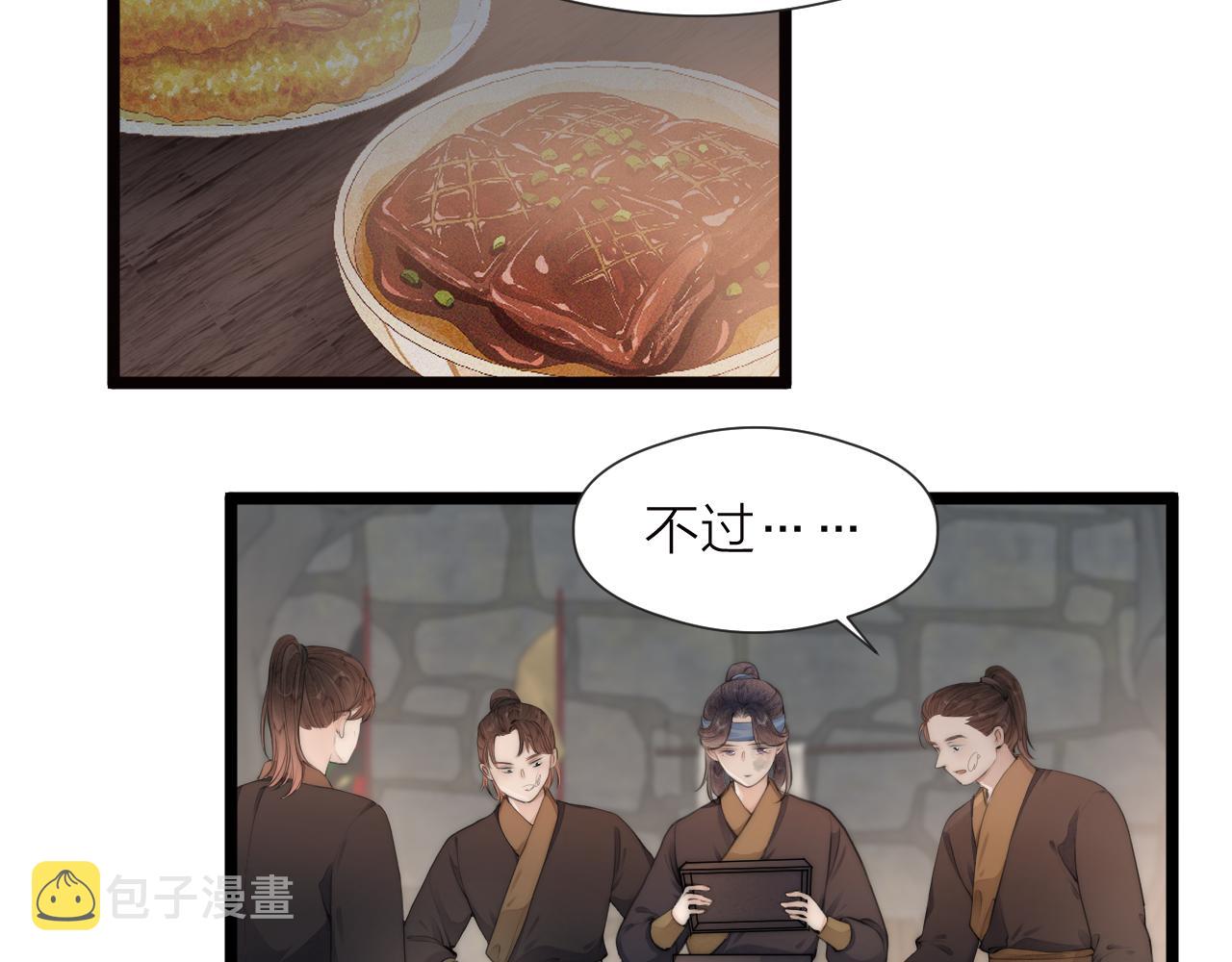 第85话 阿棠的哥哥7