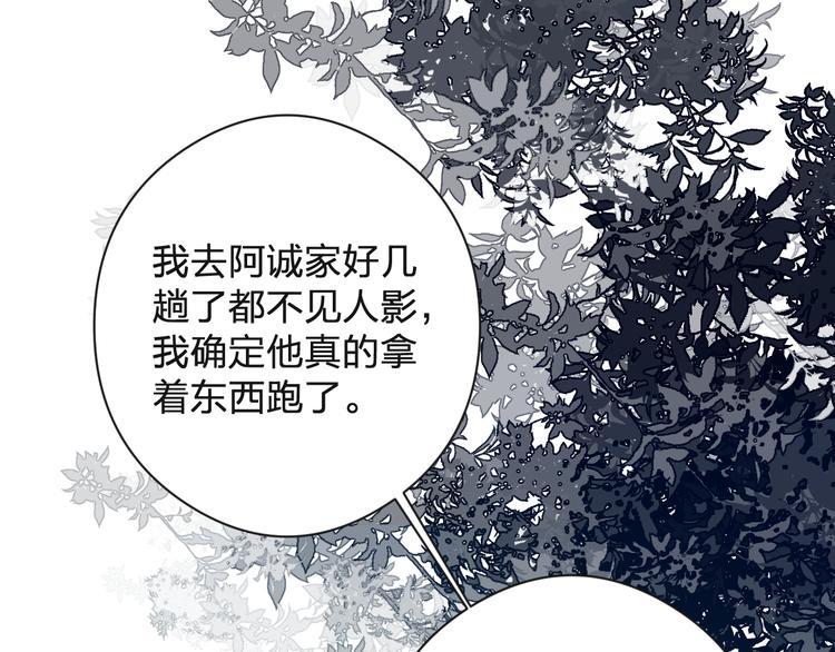 第13话 相见31