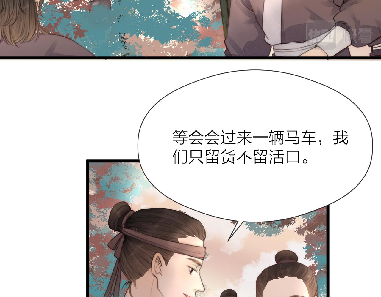 第55话 他在跟着我吗？29