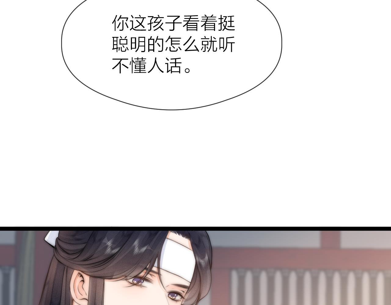 第86话 顺从8