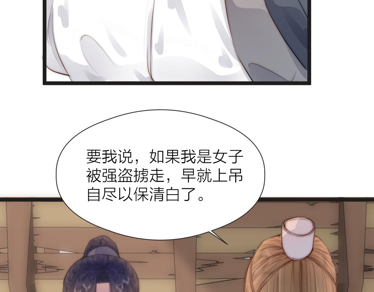 第67话 墓前的银杏花9