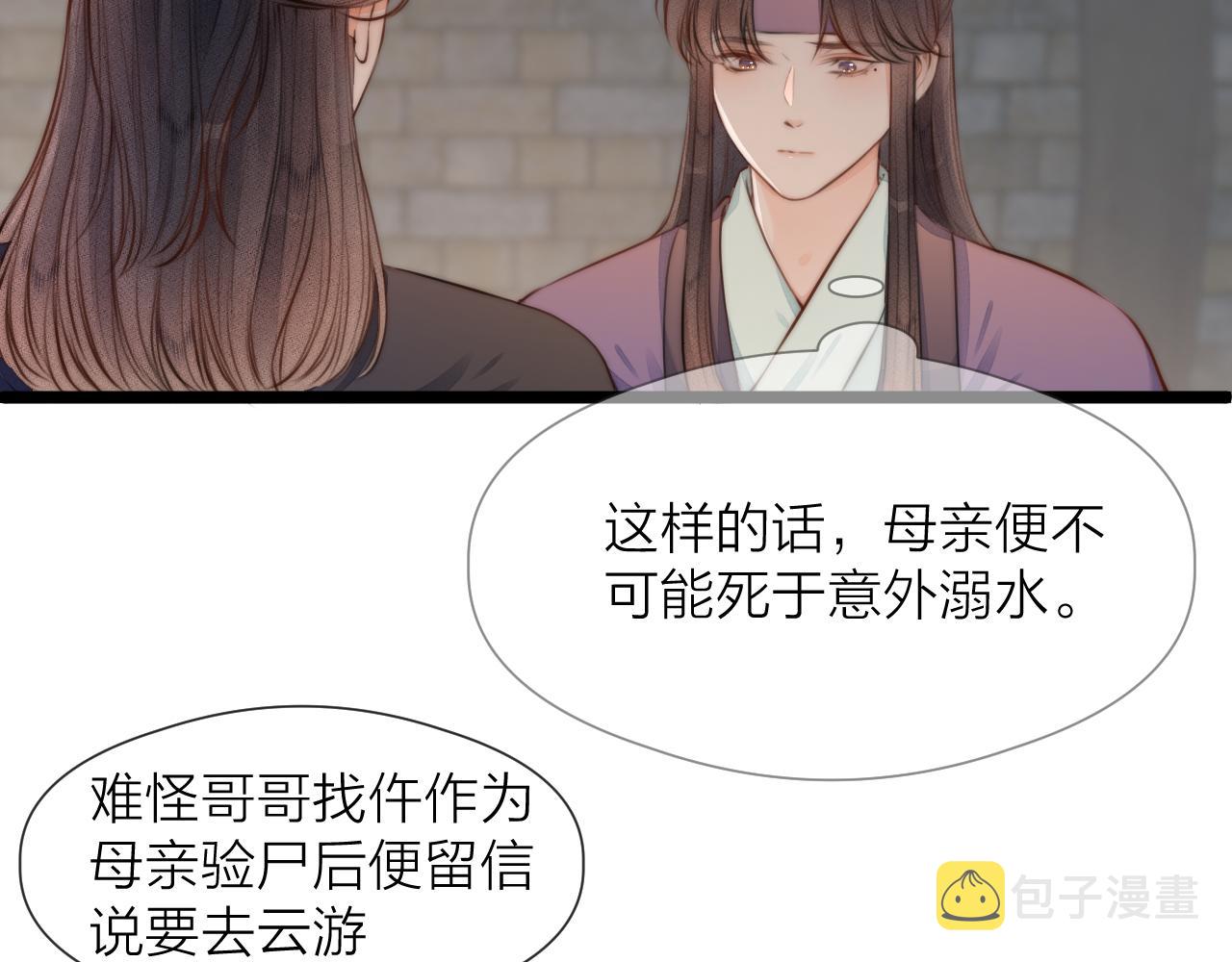 第85话 阿棠的哥哥53