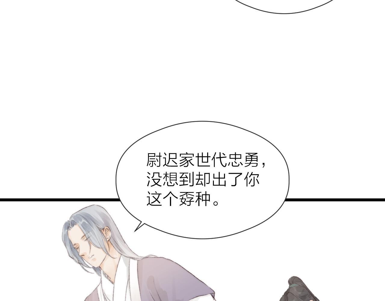 第53话 徒弟掉马60