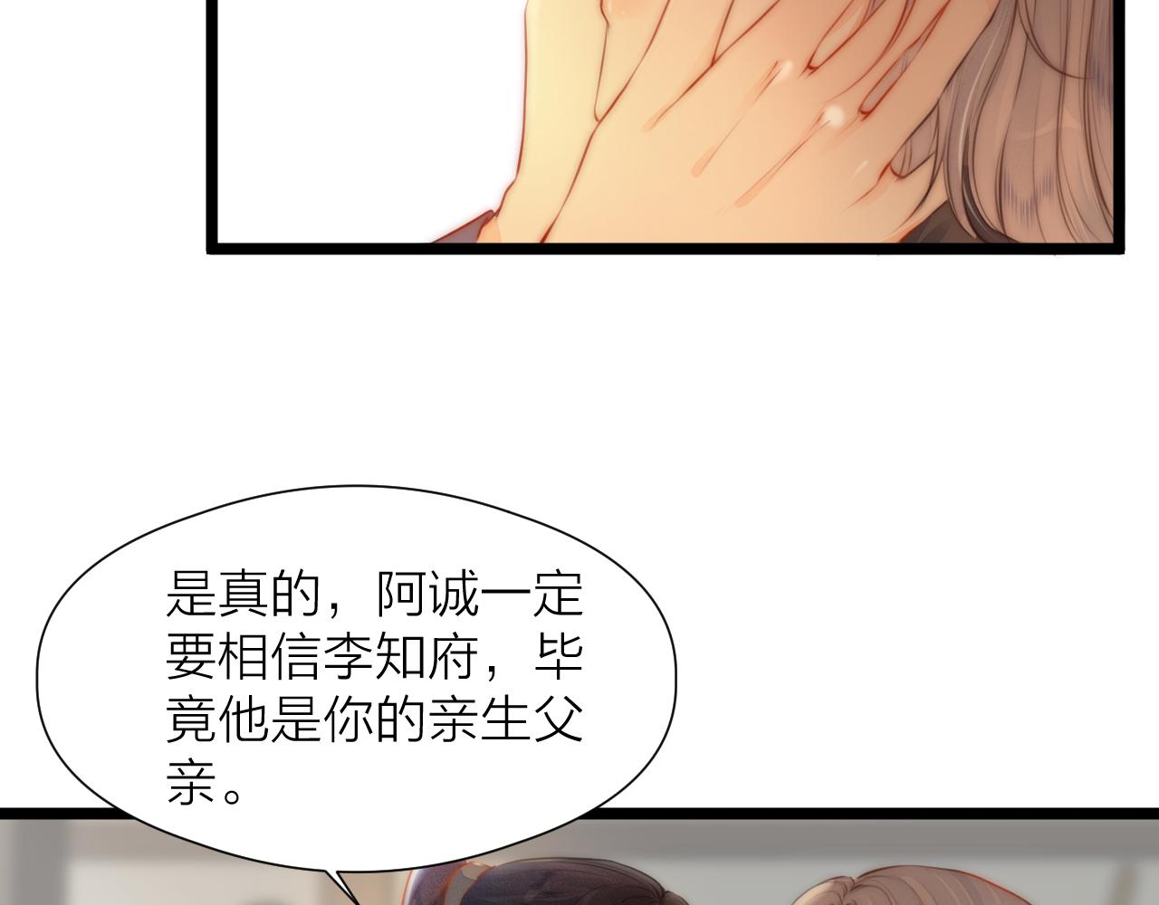 第89话 我只信你14