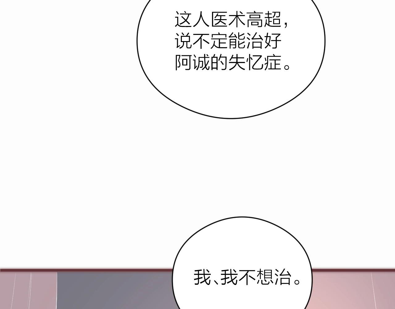 第18话 香甜2人份女装~16